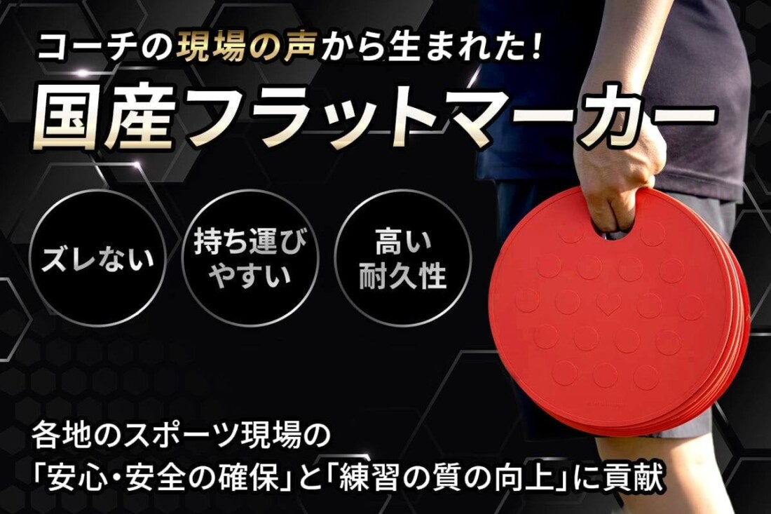 国産フラットマーカー ラポマーカー